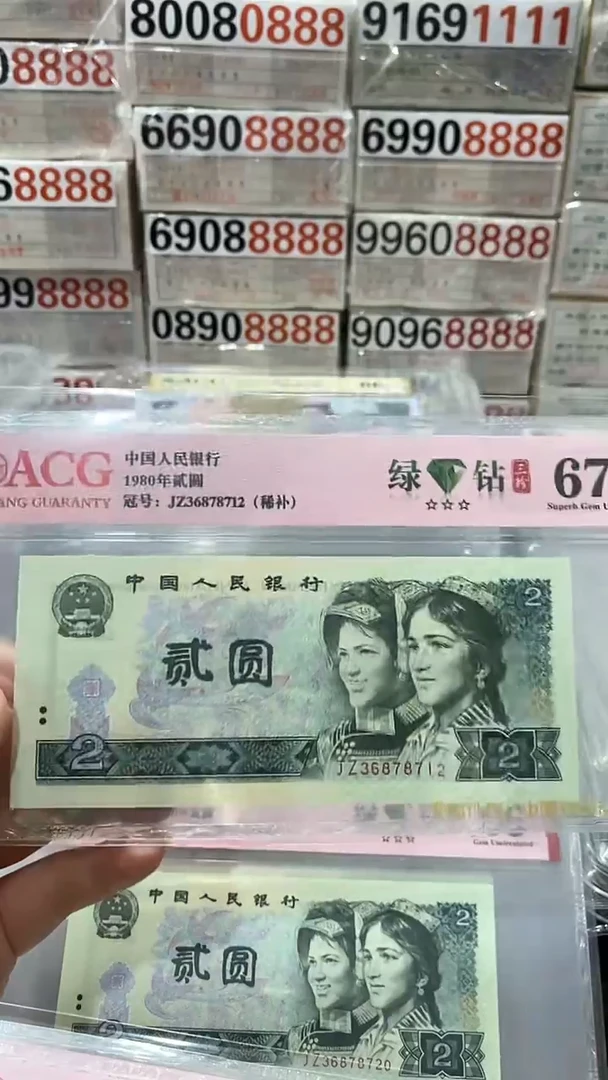 【闪购商品】802绿钻稀补JZ36878712无4