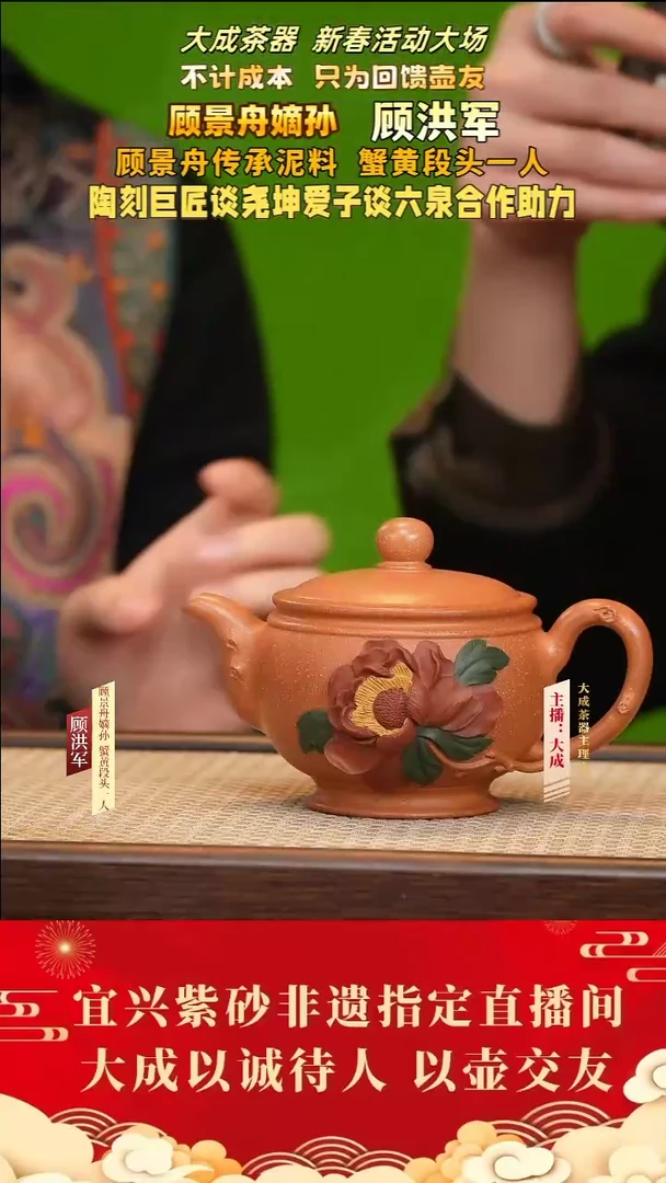 【闪购商品】紫砂茶壶65号顾洪军 蟹黄段 280cc左右