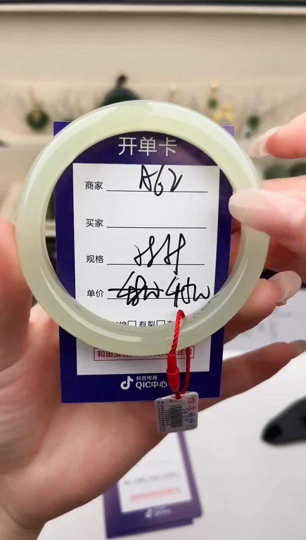 未镶嵌手镯和田玉微色差A62