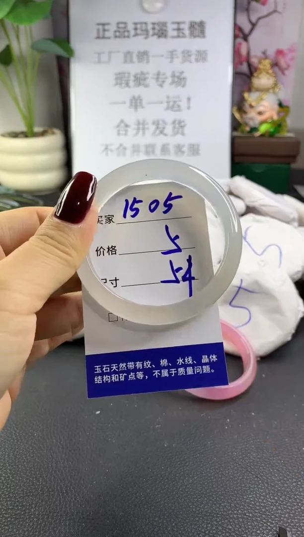 手镯玛瑙/玉髓未镶嵌1505