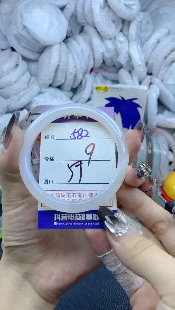 手镯玛瑙/玉髓未镶嵌582