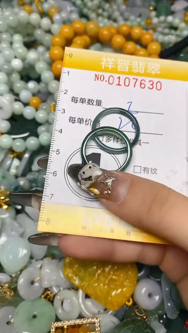 【闪购商品】翡翠颈饰未镶嵌闪购0107630