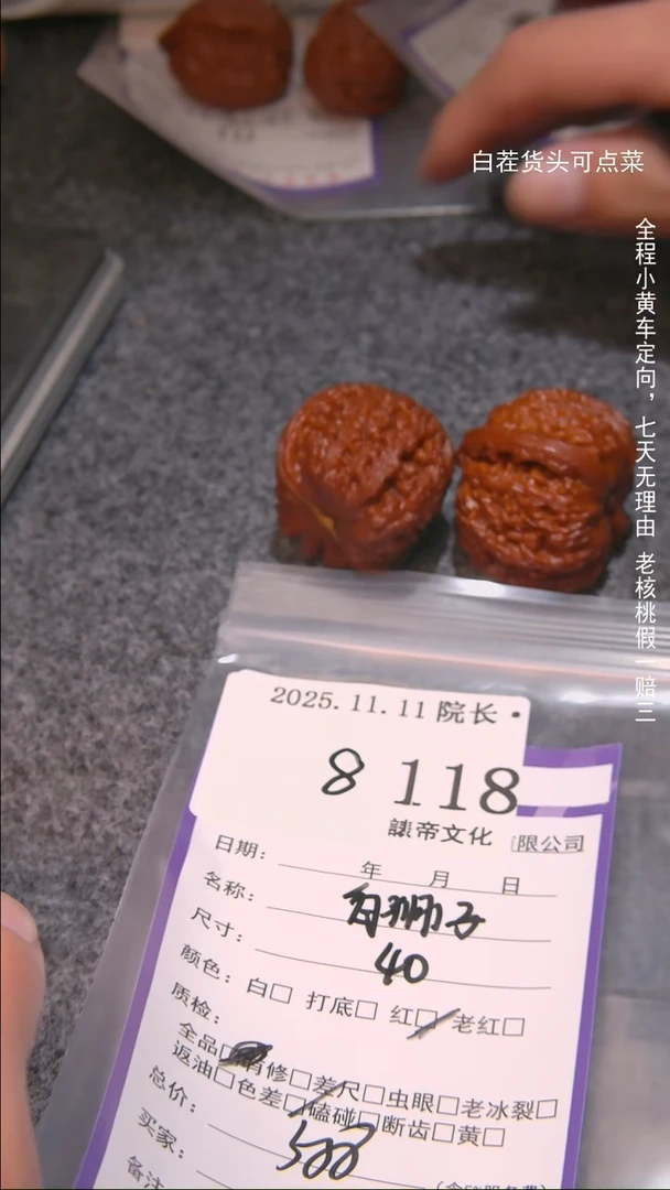 把件文玩核桃麻*白狮子118諘帝文化