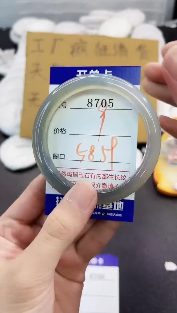 手镯玛瑙/玉髓未镶嵌8705