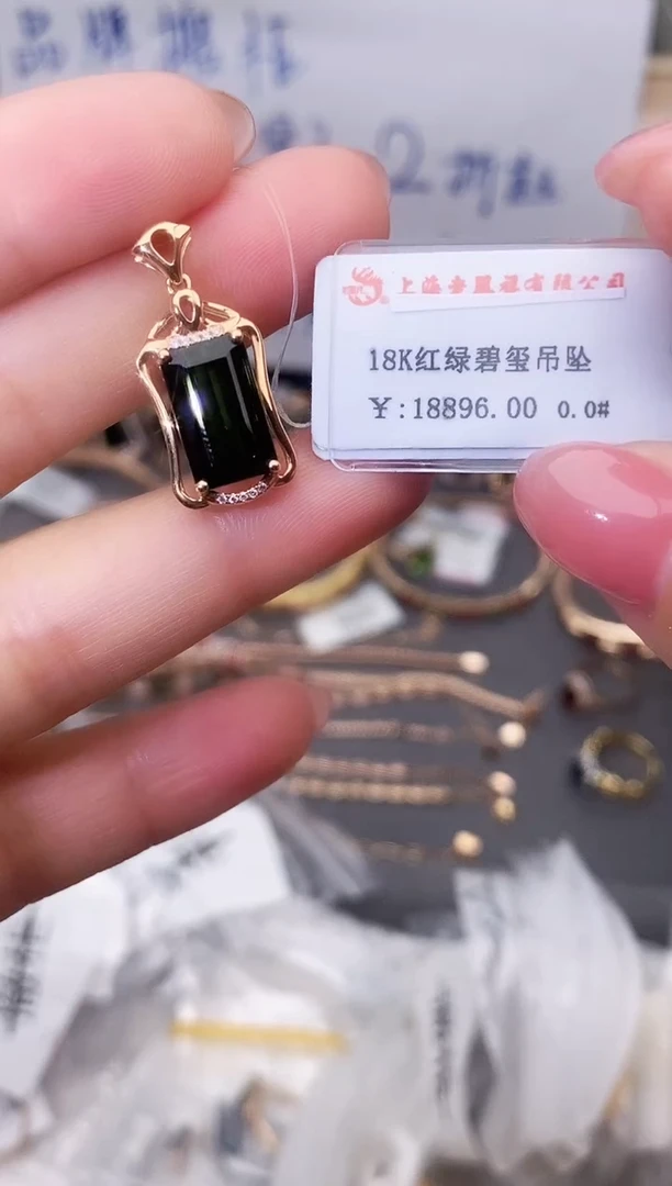 颈饰18K金镶嵌碧玺--专柜--