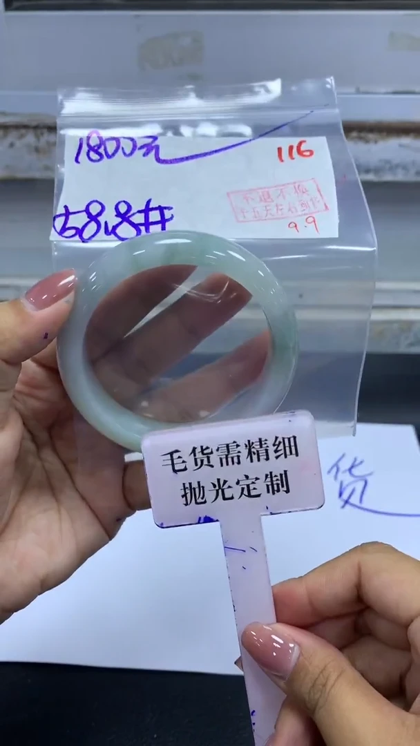 未镶嵌定制翡翠拍一发一116