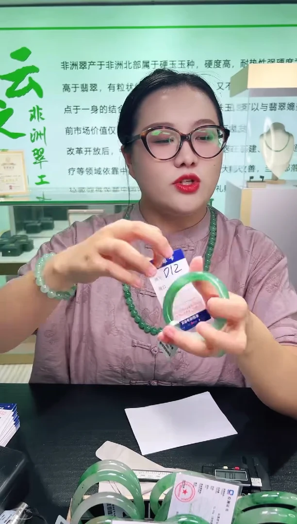 未镶嵌手镯石英质玉【云之玉非洲翠工厂罗总】-序号12