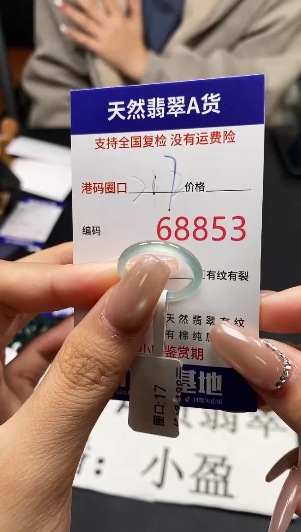 未镶嵌戒指翡翠天然A货翡翠8853