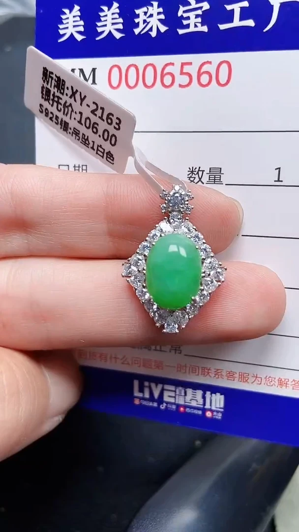 颈饰银S925镶嵌翡翠6560