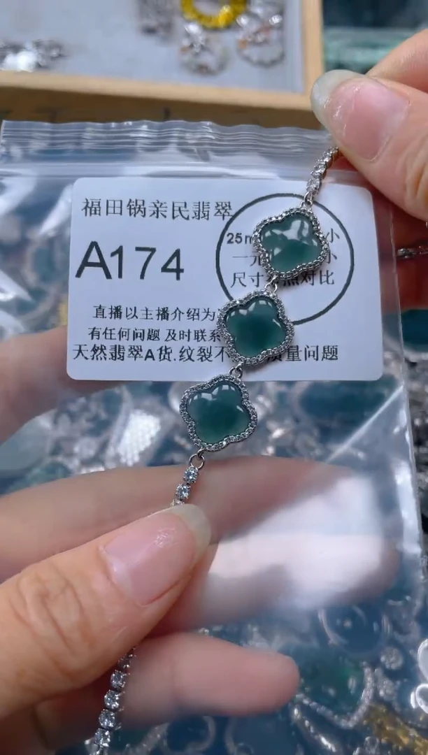 【闪购商品】翡翠吊坠(不含链)未镶嵌174