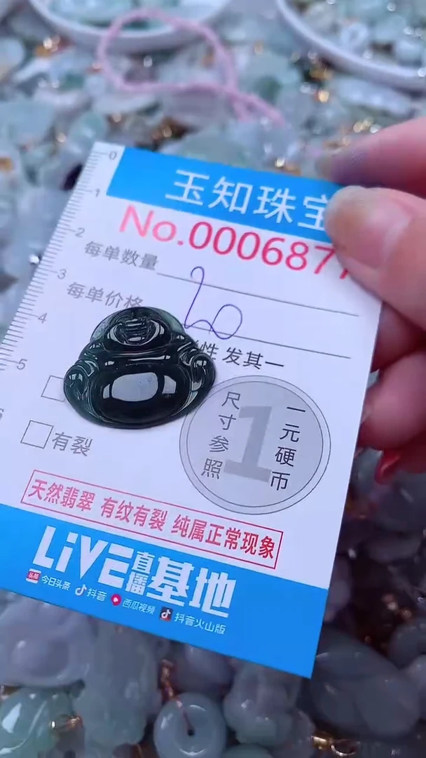 吊坠(不含链)未镶嵌翡翠6877
