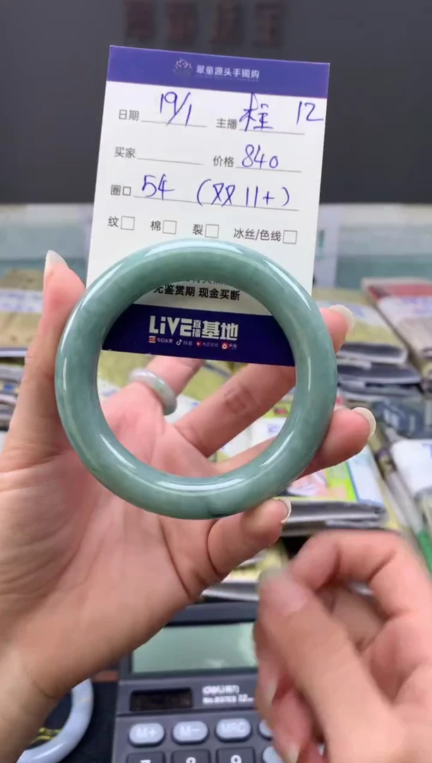 【闪购商品】翡翠手镯未镶嵌翡翠手镯圈口54#840元