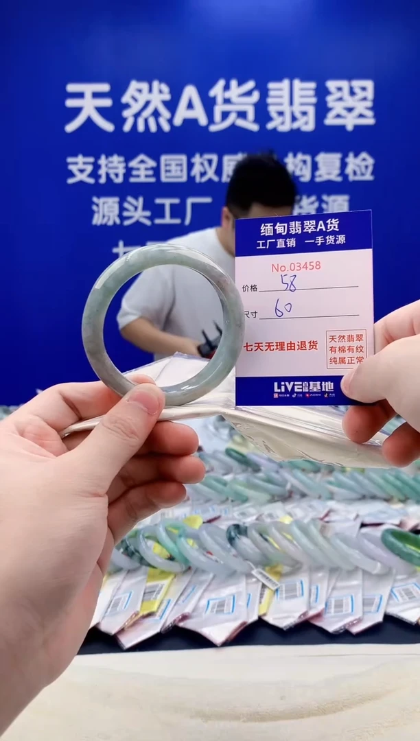 未镶嵌手镯翡翠58