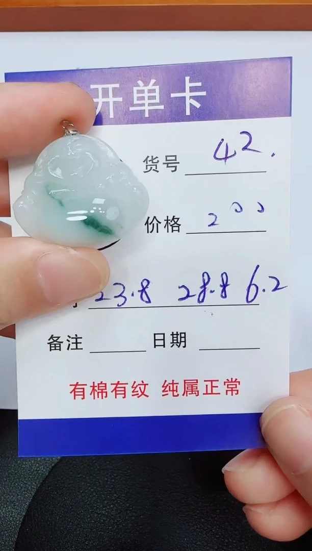 吊坠(赠链)未镶嵌翡翠42