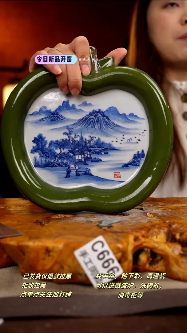 C666新十二器瓷器