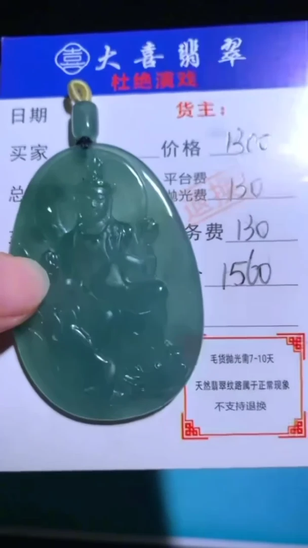 未镶嵌定制翡翠-毛货-不退不换-