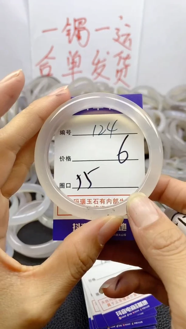 手镯玛瑙/玉髓未镶嵌124