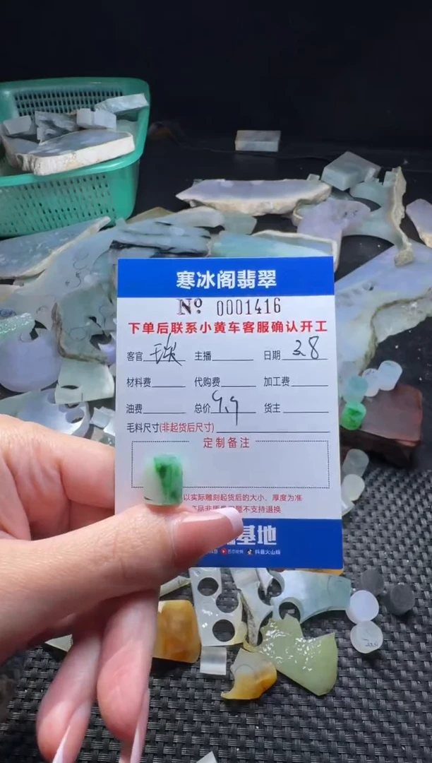 【闪购商品】定制翡翠未镶嵌天然A货翡翠1416