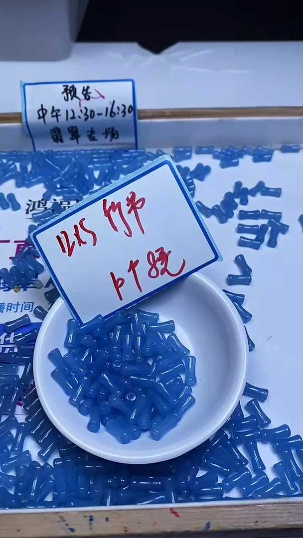未镶嵌散珠玛瑙/玉髓A1834 海蓝宝玛瑙竹节12*5mm10颗8元