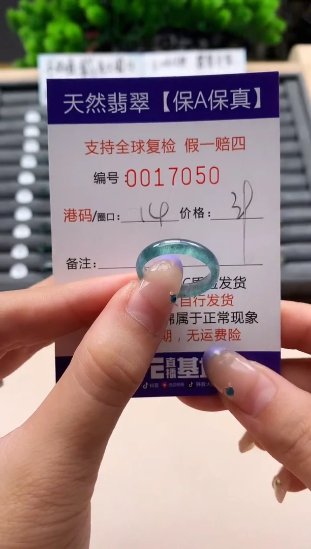 未镶嵌戒指翡翠天然 17050