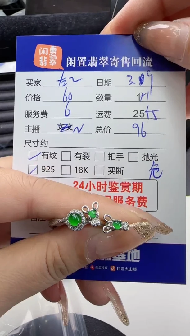 【闪购商品】翡翠耳饰银S925镶嵌翡翠耳饰