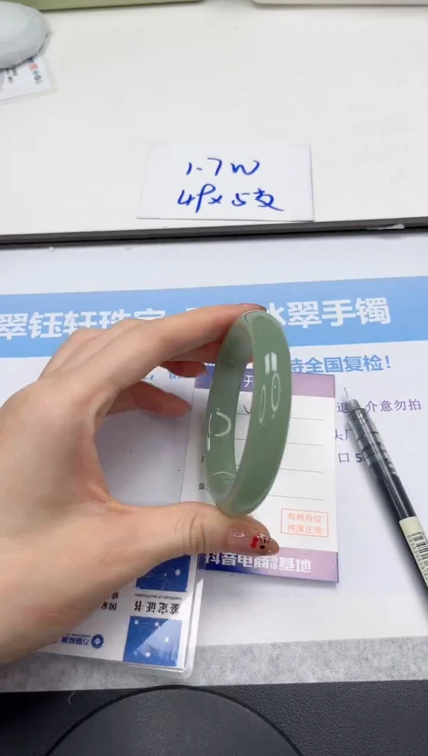 未镶嵌手镯石英质玉V205-58