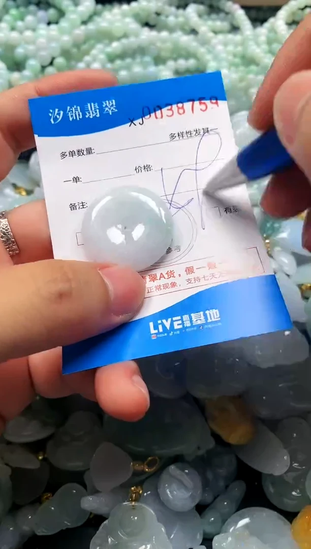 颈饰未镶嵌翡翠闪购商品0038759
