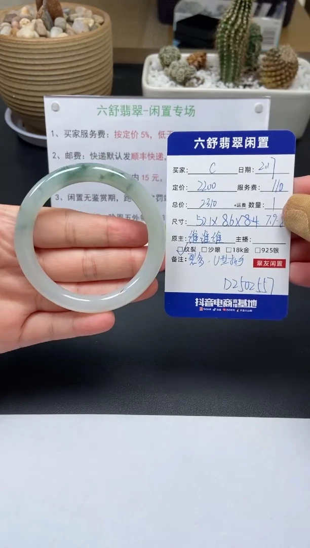 【闪购商品】翡翠手镯未镶嵌D2502557