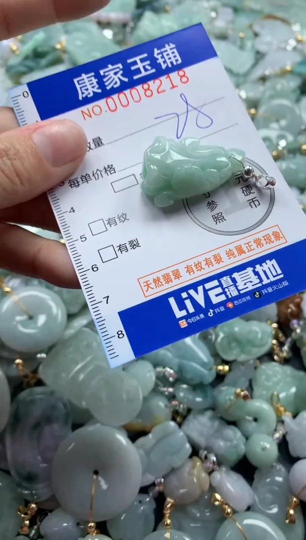 颈饰未镶嵌翡翠8218