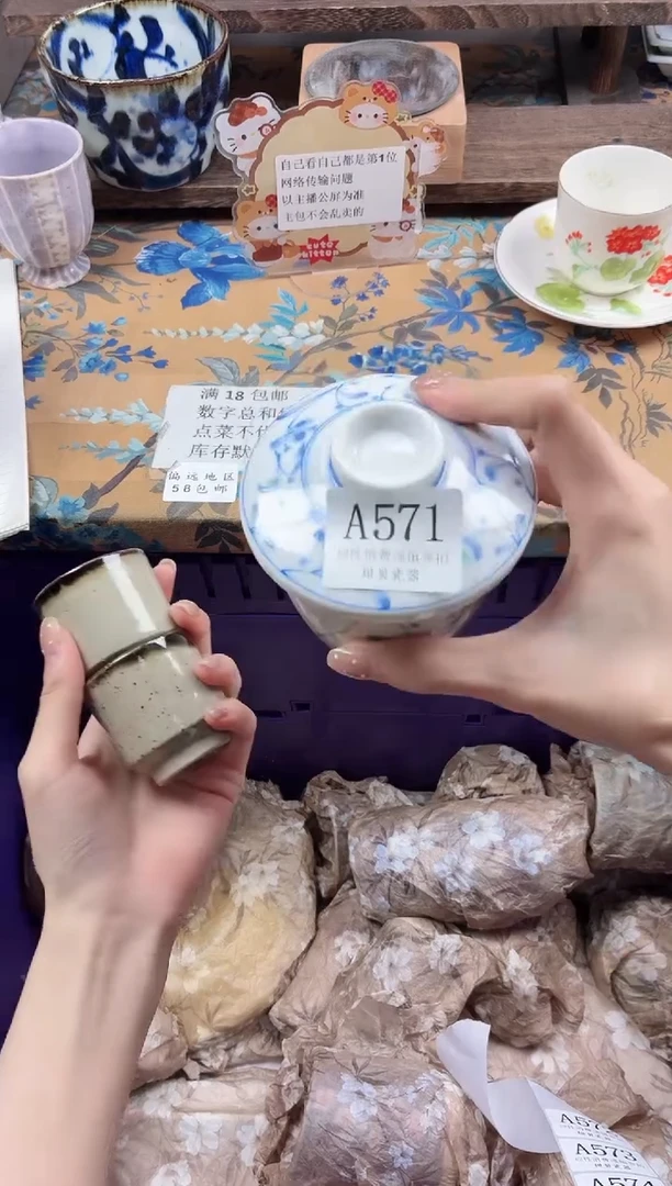 瓷片我***了                A571