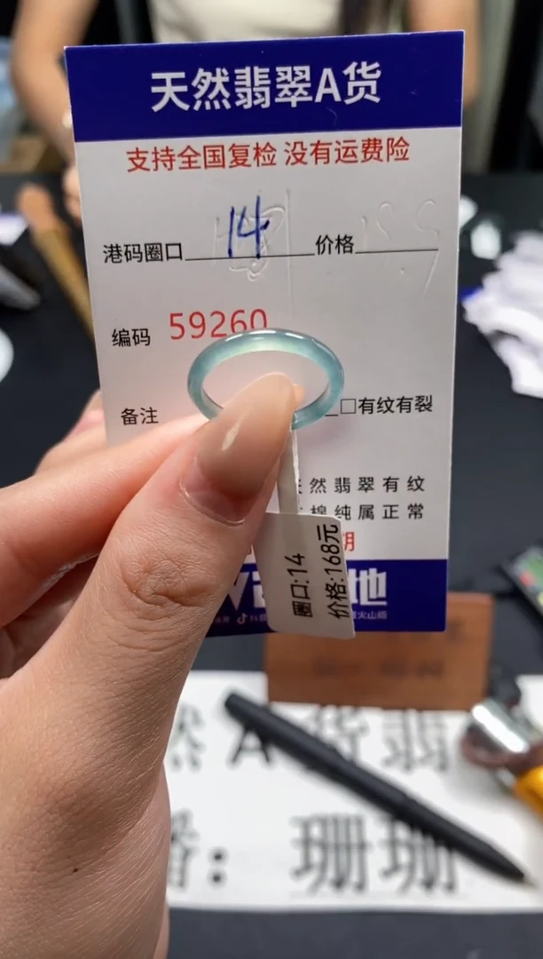 未镶嵌戒指翡翠天然A货翡翠9260