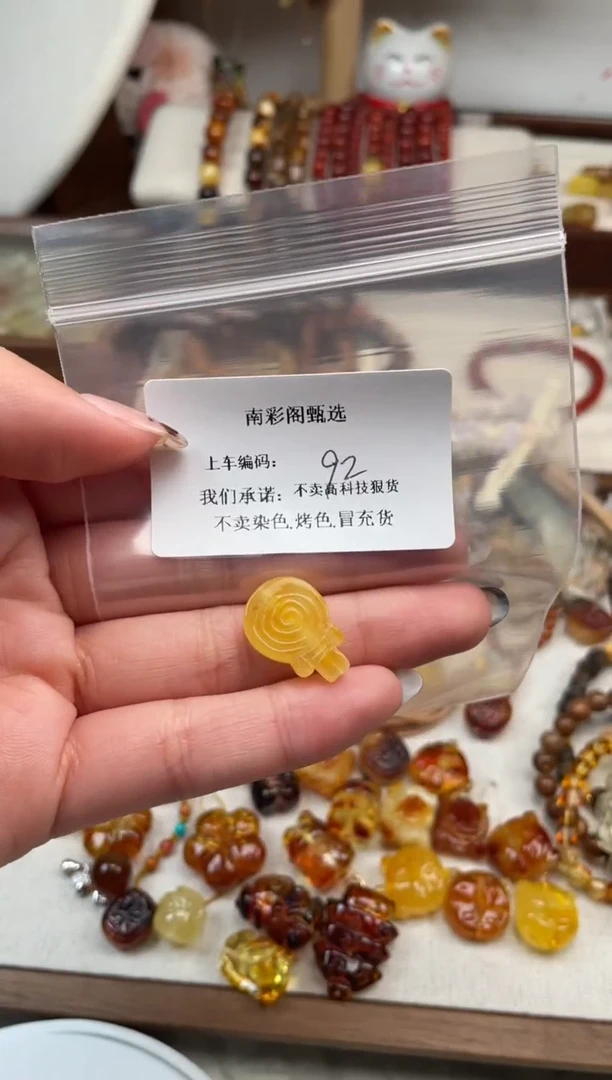 【闪购商品】蜜蜡裸石未镶嵌92，l