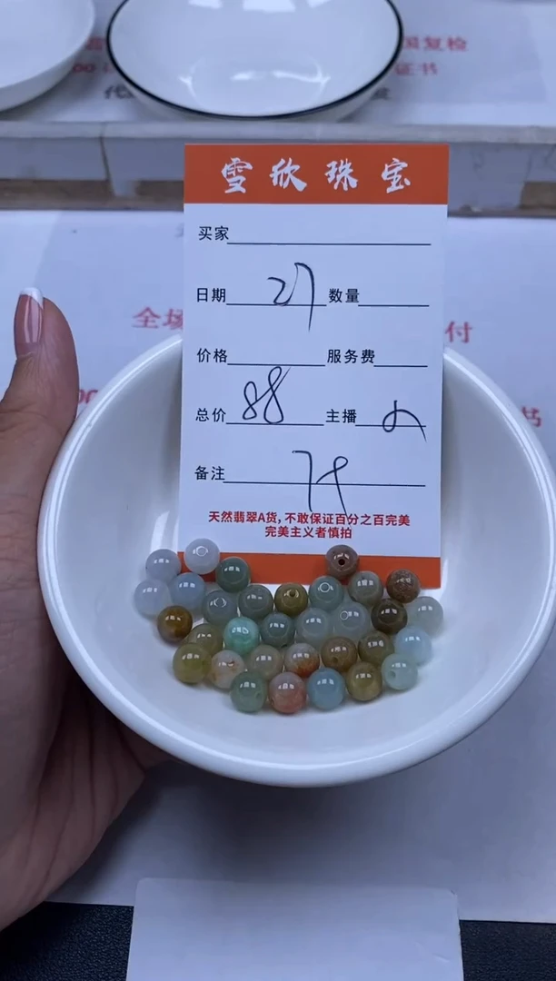 翡翠未镶嵌颈饰雪欣散珠定制diy