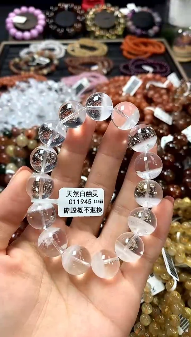 未镶嵌手链水晶14+
