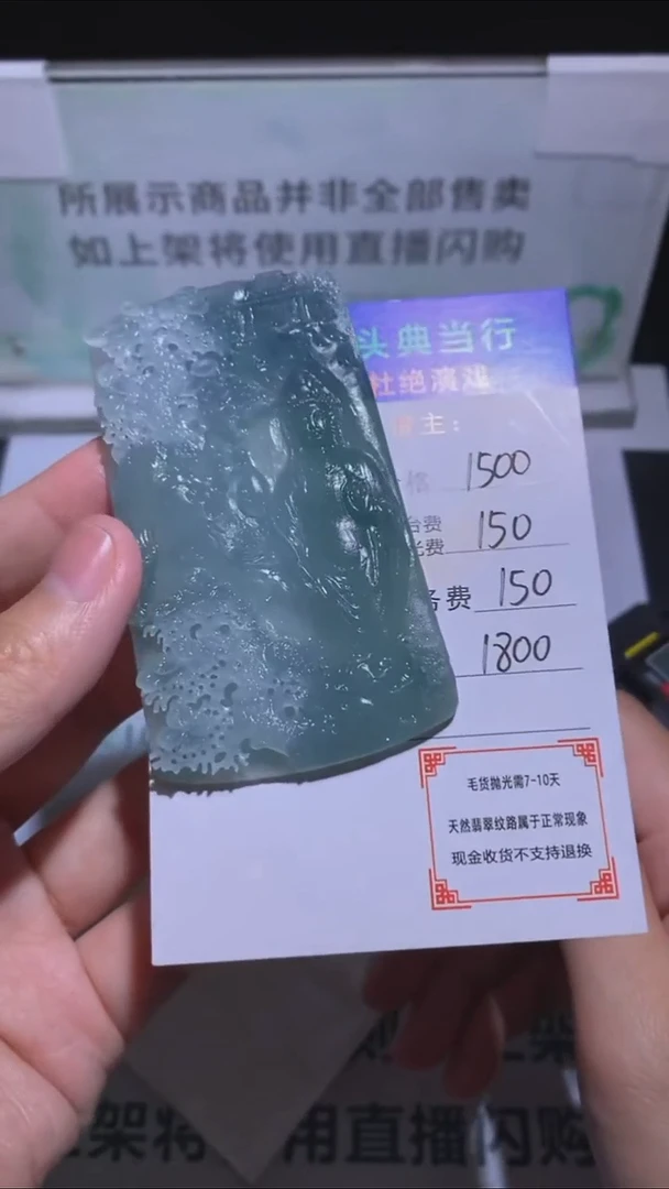 未镶嵌定制翡翠-毛货-不退不换-