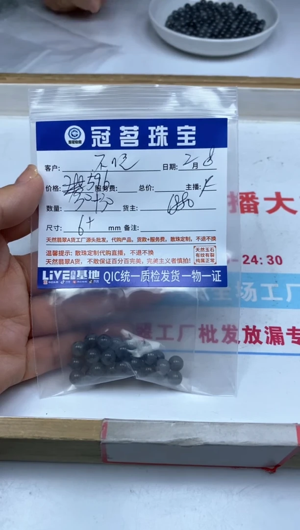 【闪购商品】翡翠手饰未镶嵌翡翠 冰乌鸡散珠6+mm