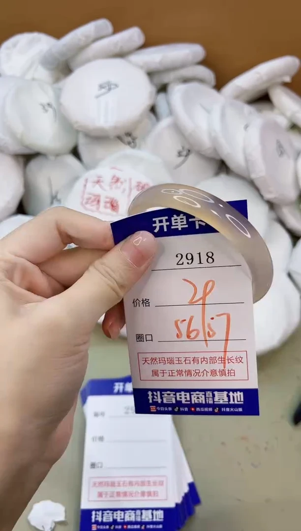 手镯玛瑙/玉髓未镶嵌2918
