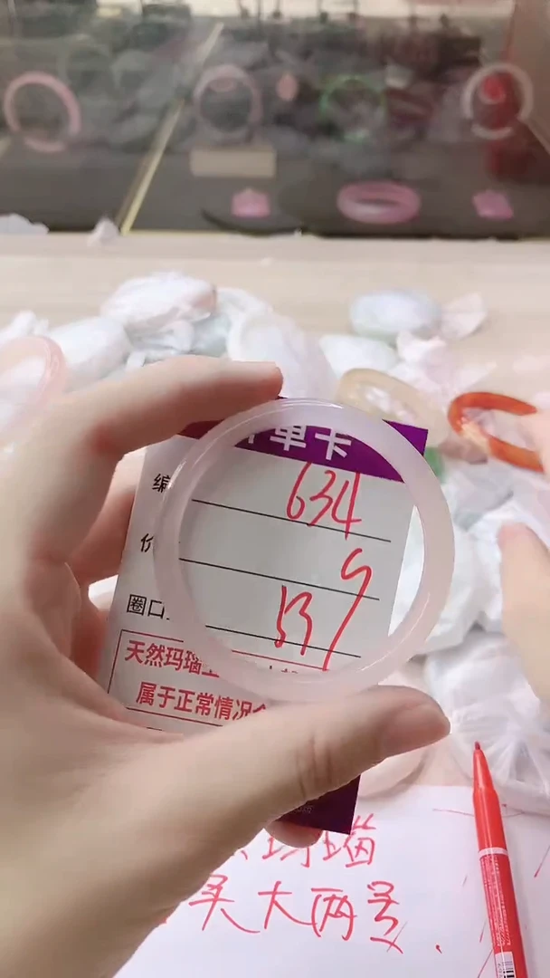 手镯玛瑙/玉髓未镶嵌634