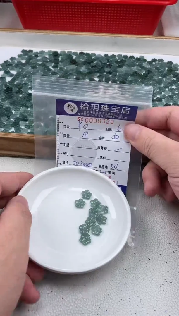 翡翠散珠雕刻花卡10*2mm毫米320