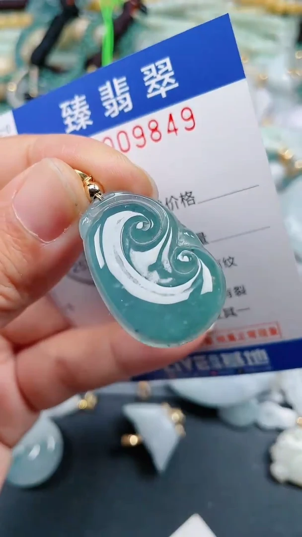颈饰未镶嵌翡翠.0009849
