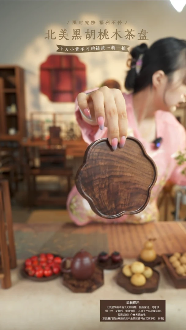 北美黑胡桃木茶盘496微瑕