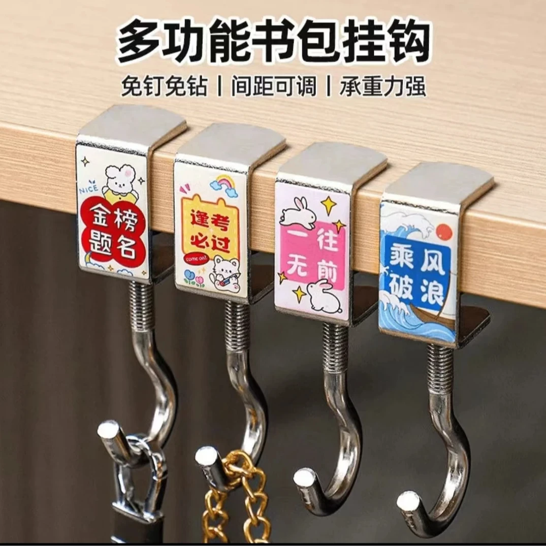 【3个装】免打孔课桌书包挂钩 教室宿舍桌面固定悬挂承重挂钩