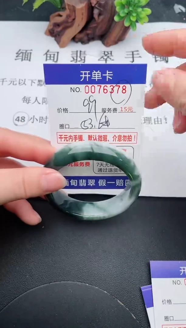 【闪购商品】翡翠手镯未镶嵌78天然翡翠A货
