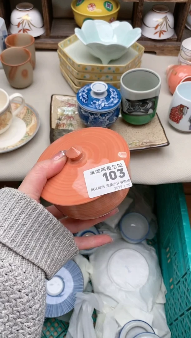 【闪购商品】瓷片103 雅淘阁欢迎您的光临