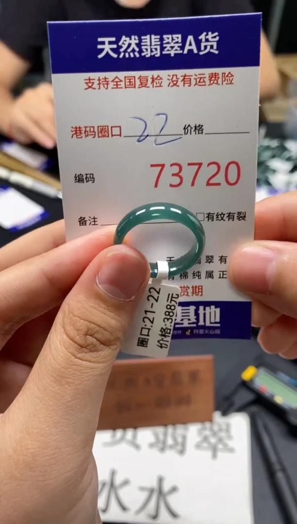 未镶嵌戒指翡翠天然A货翡翠3720