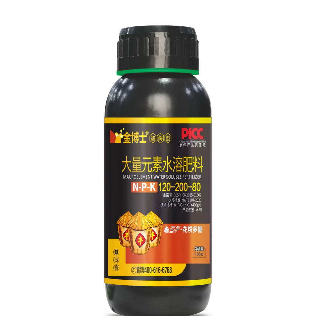 多种作物专用防冻液抗寒防冻促长增产低温防冻剂