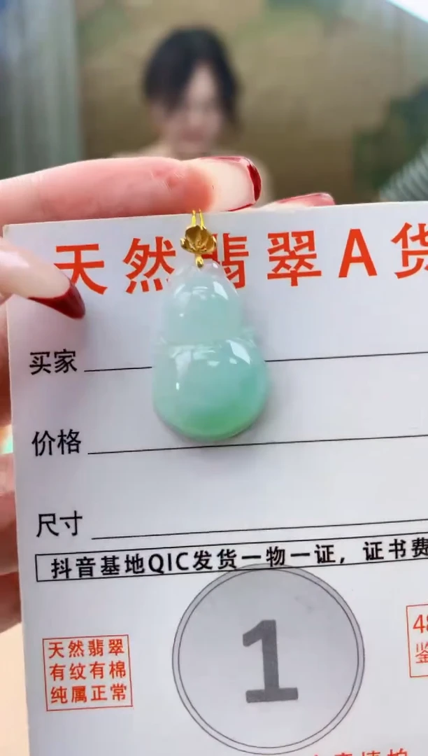 颈饰18K金镶嵌翡翠天然A货翡翠挂件