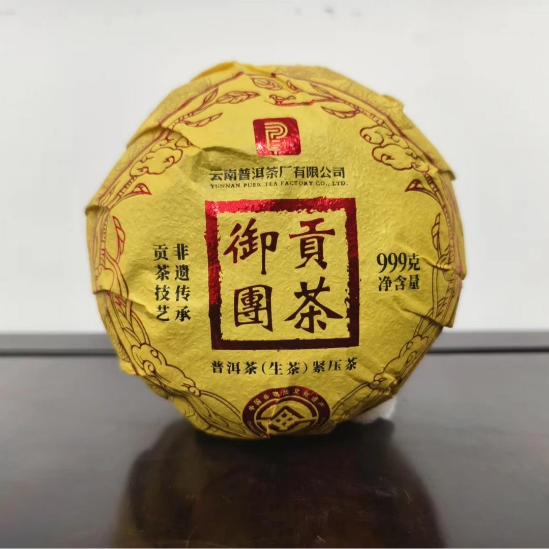 【小鱼专属】普洱茶厂|原料2013年压沱2024年御贡团茶生茶