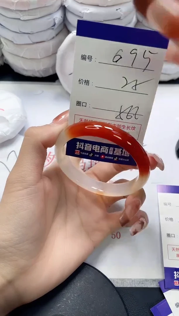 未镶嵌手镯玛瑙/玉髓695