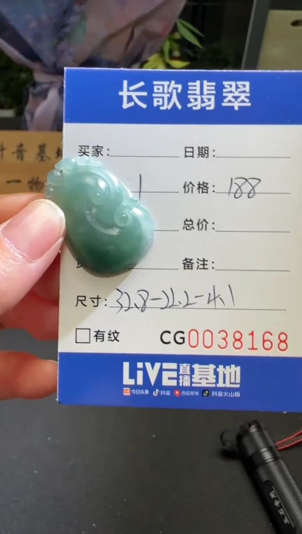 未镶嵌定制翡翠00008168